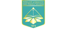 Киевский университет имени Бориса Гринченко